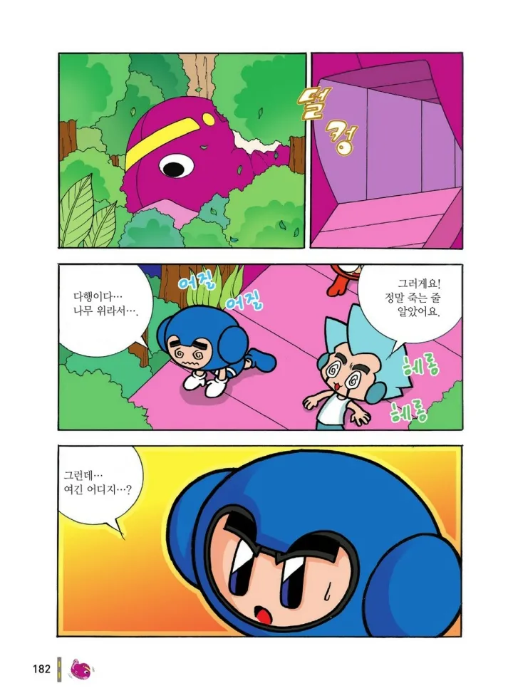 Manga Page 961
