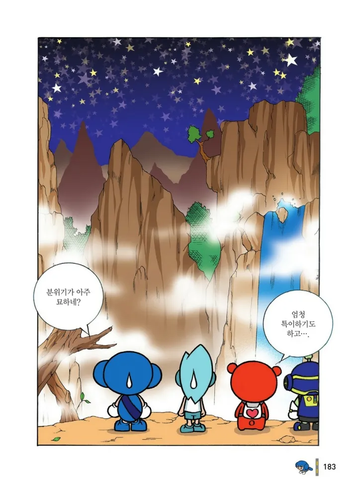 Manga Page 962