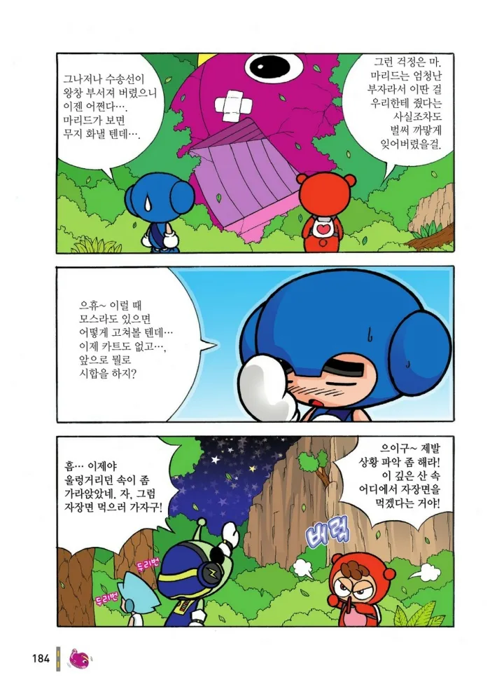 Manga Page 963