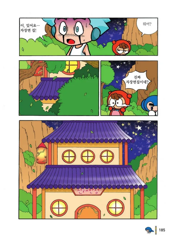 Manga Page 964