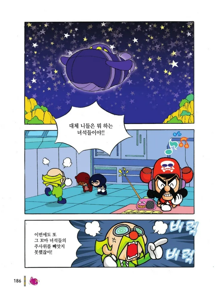 Manga Page 965