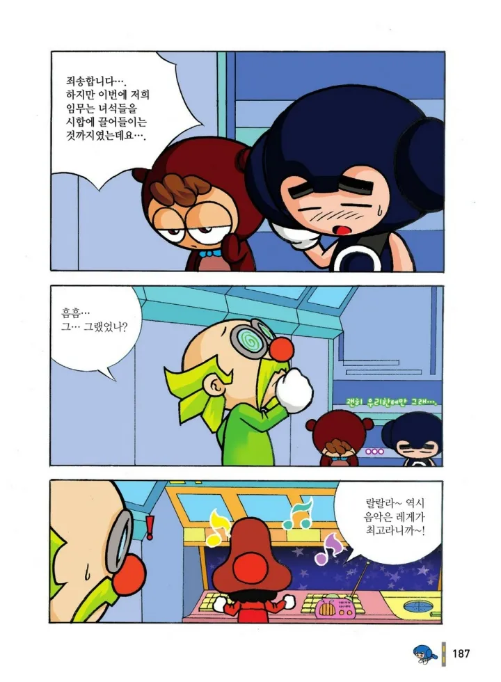 Manga Page 966