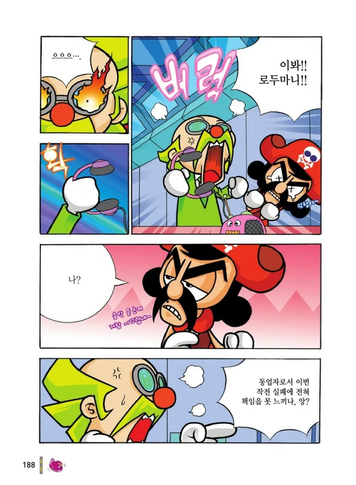 Manga Page 967