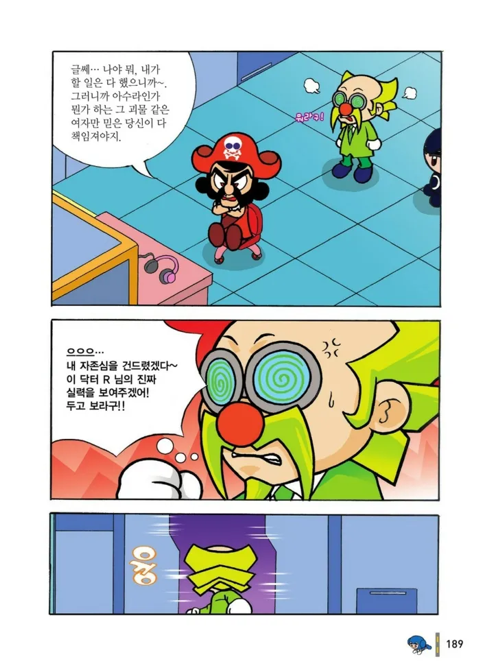 Manga Page 968