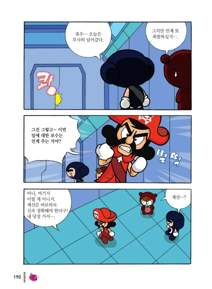 Manga Page 969