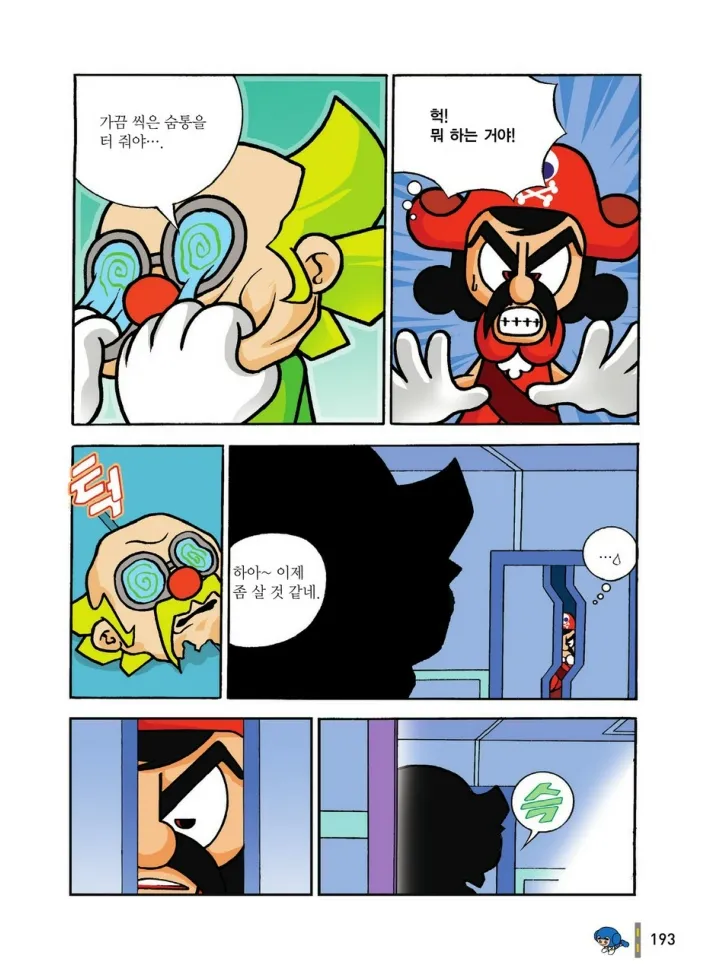 Manga Page 972