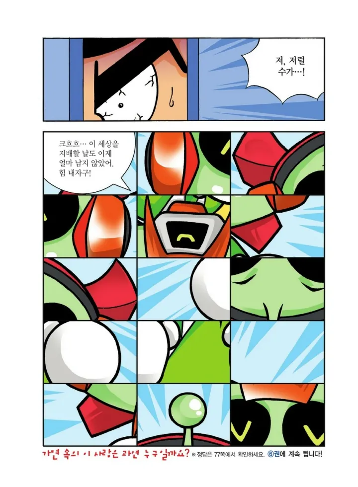 Manga Page 973