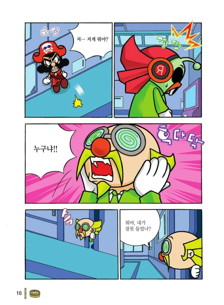 Manga Page 983