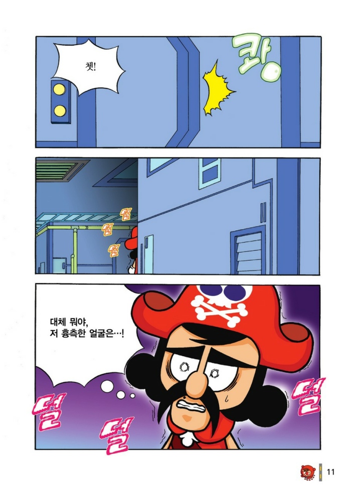 Manga Page 984