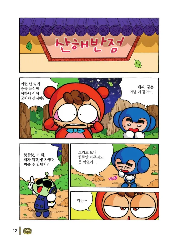 Manga Page 985