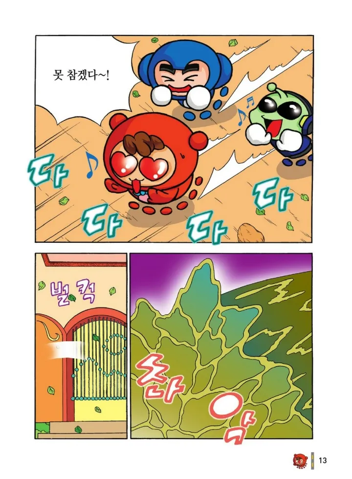 Manga Page 986