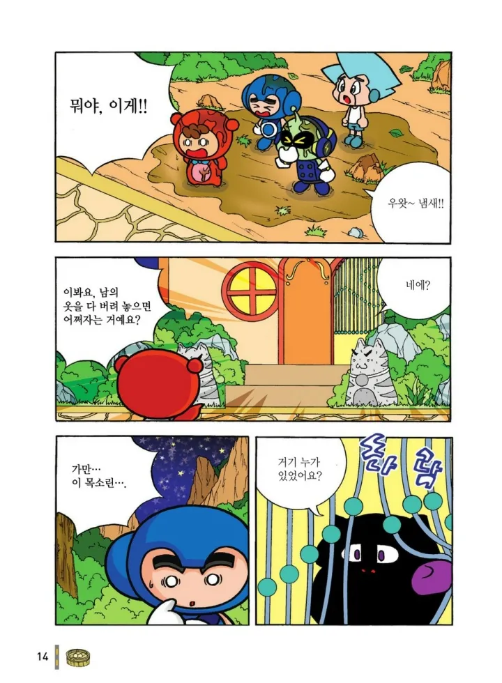 Manga Page 987