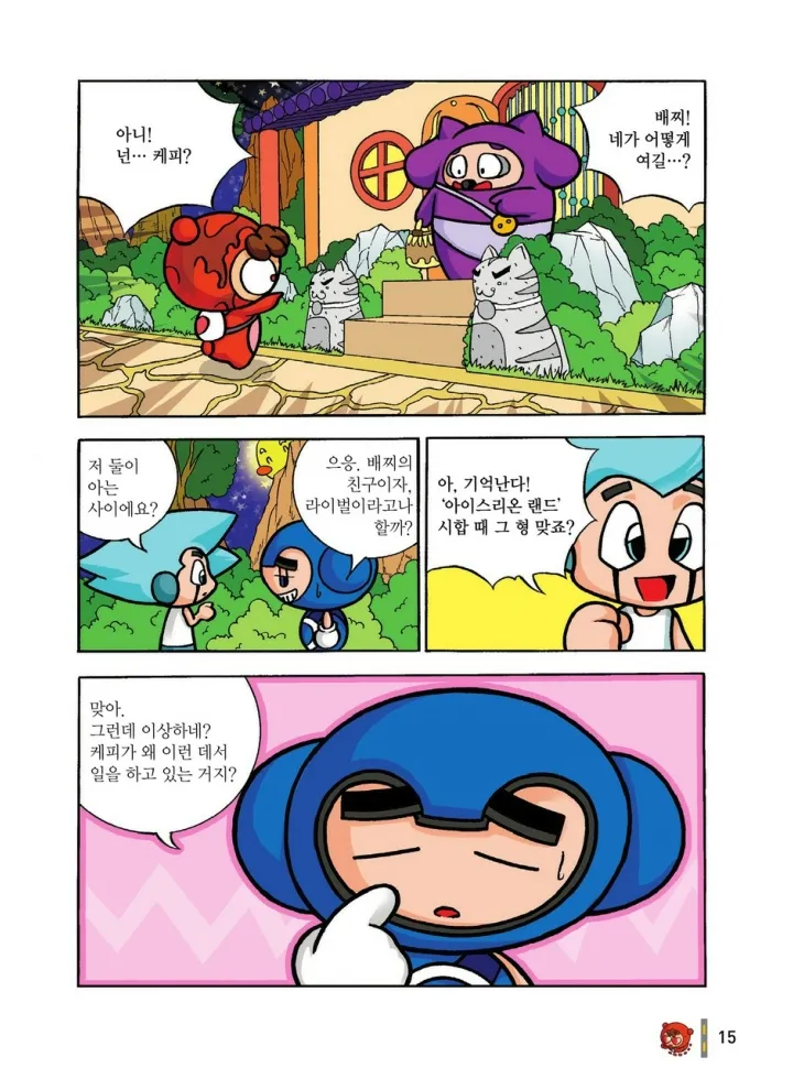 Manga Page 988