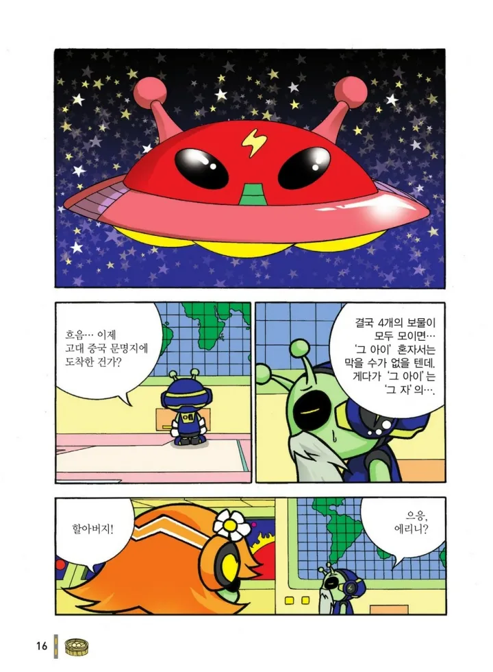 Manga Page 989