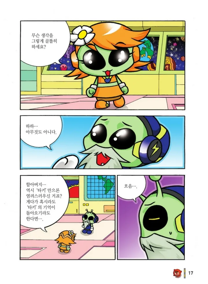 Manga Page 990