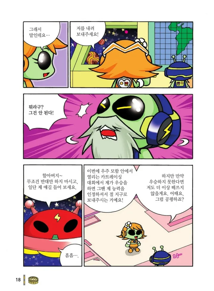 Manga Page 991