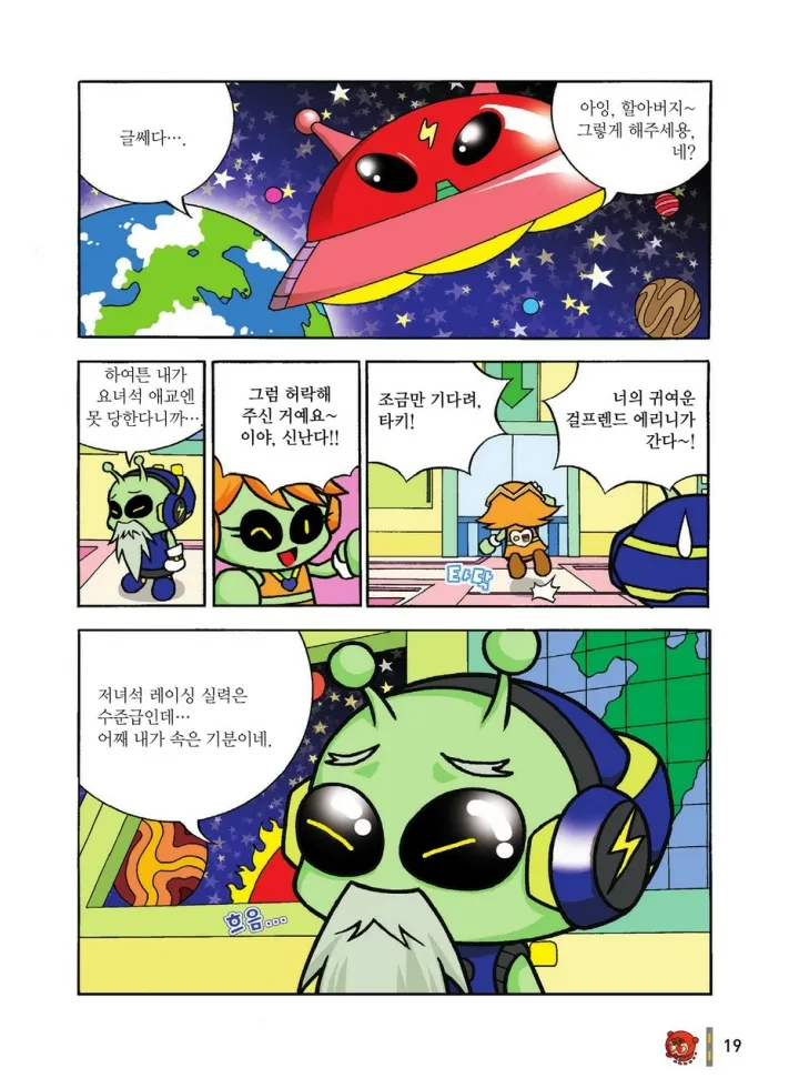 Manga Page 992