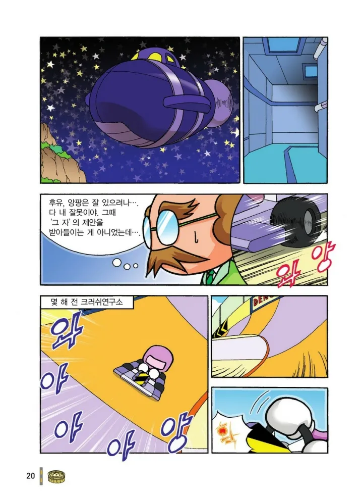 Manga Page 993