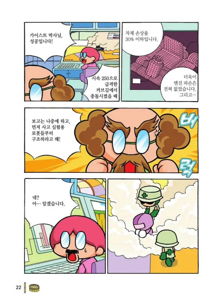 Manga Page 995