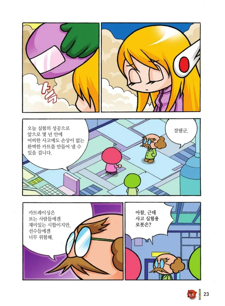 Manga Page 996
