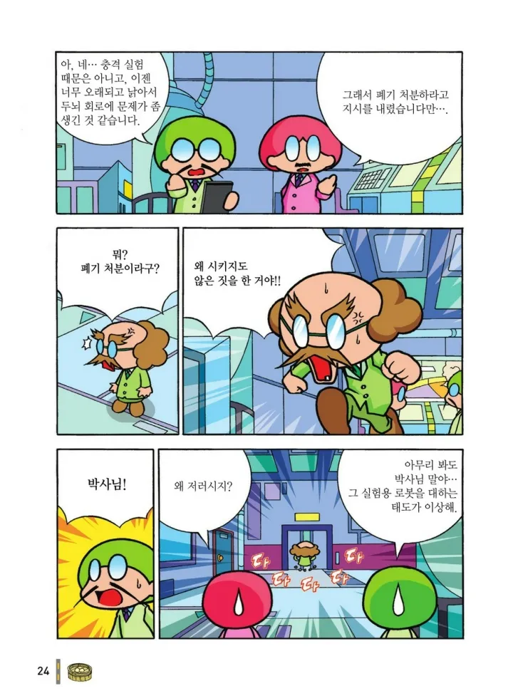 Manga Page 997