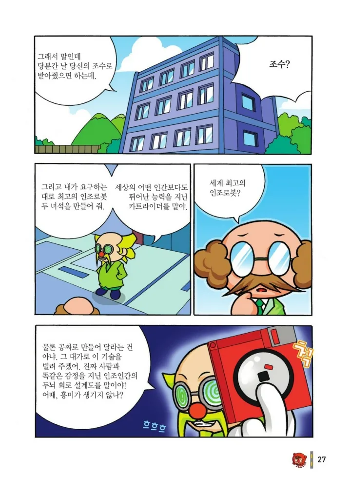 Manga Page 1000