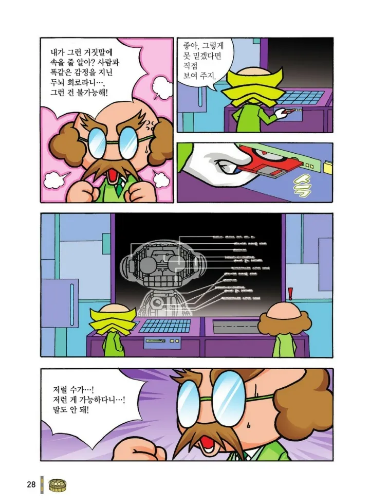 Manga Page 1001