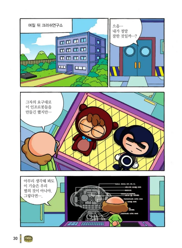 Manga Page 1003