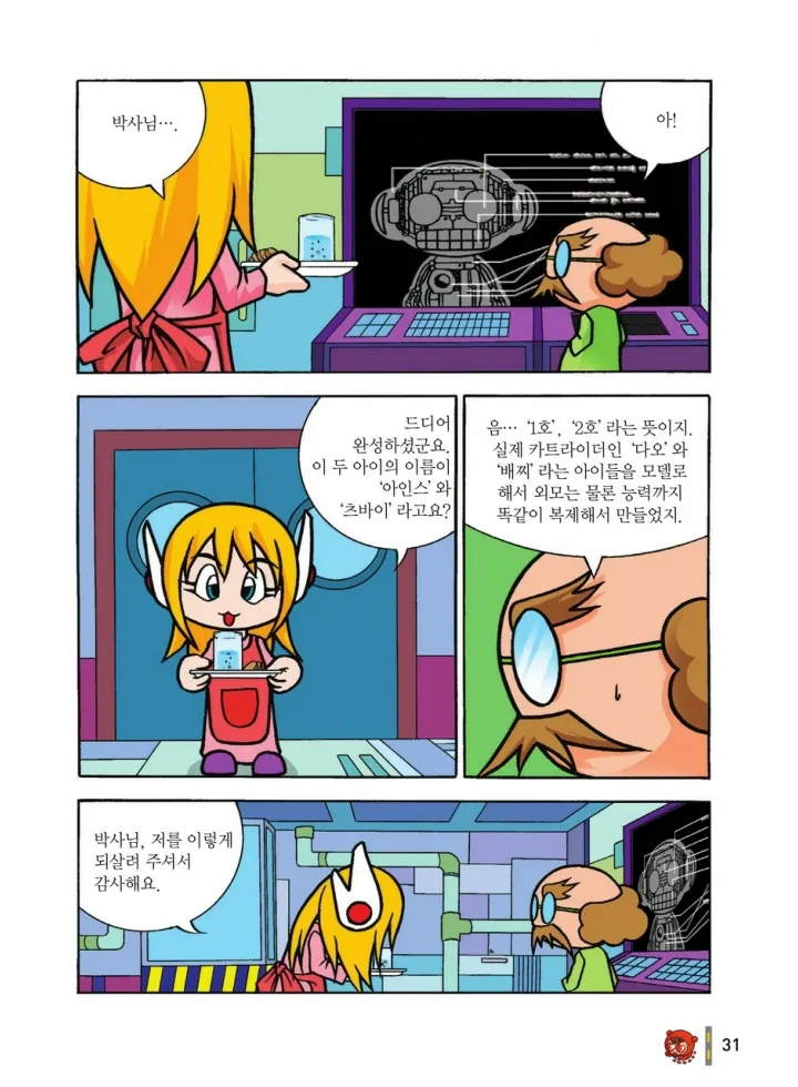 Manga Page 1004
