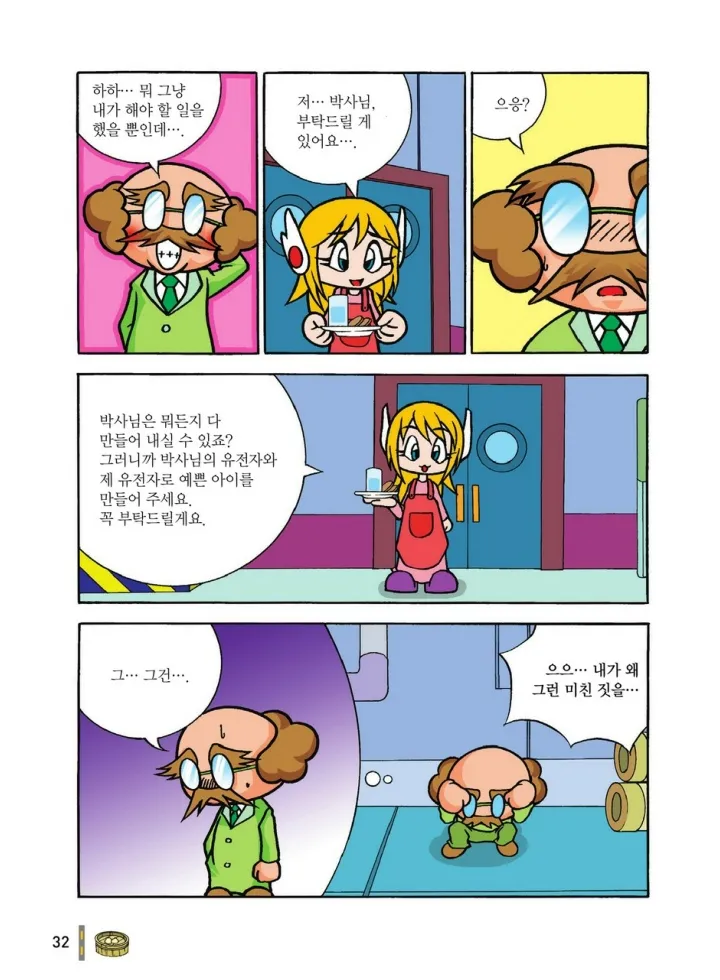Manga Page 1005