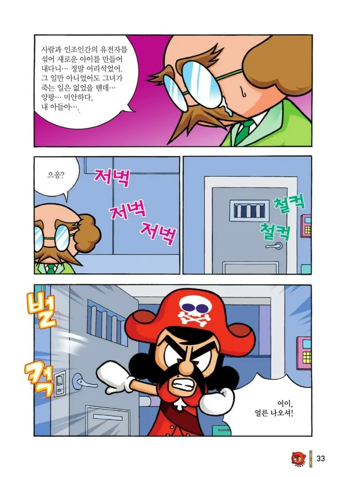 Manga Page 1006
