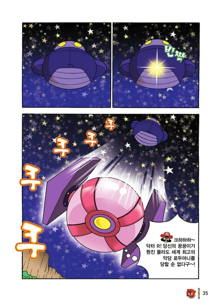 Manga Page 1008