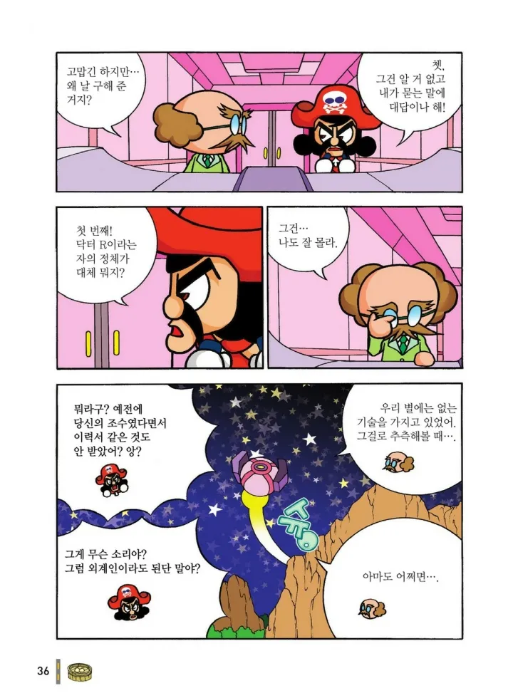 Manga Page 1009