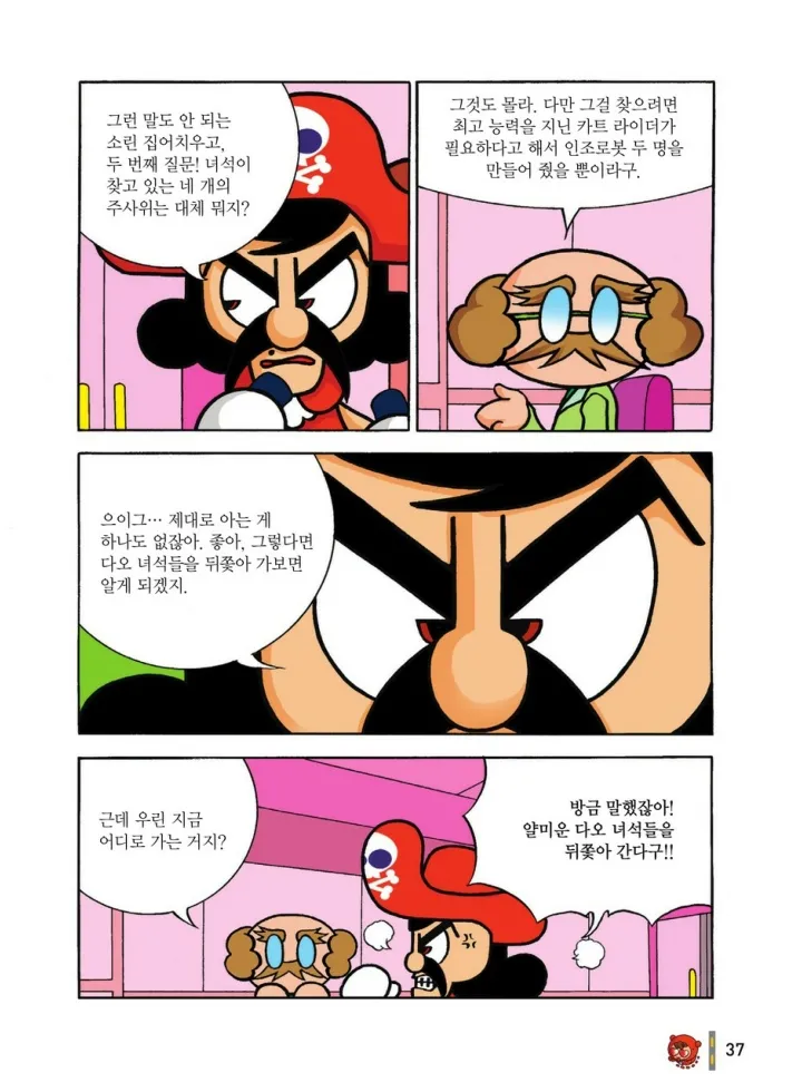 Manga Page 1010