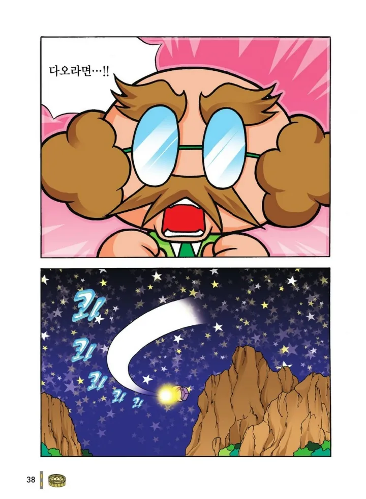 Manga Page 1011