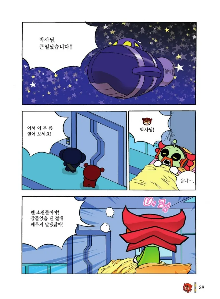 Manga Page 1012