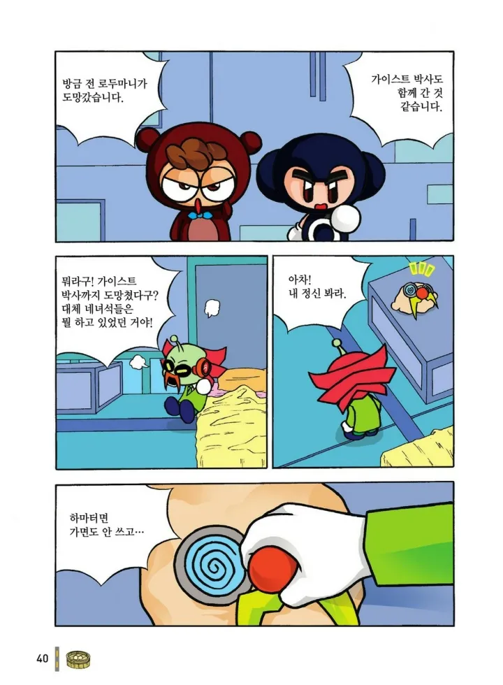Manga Page 1013