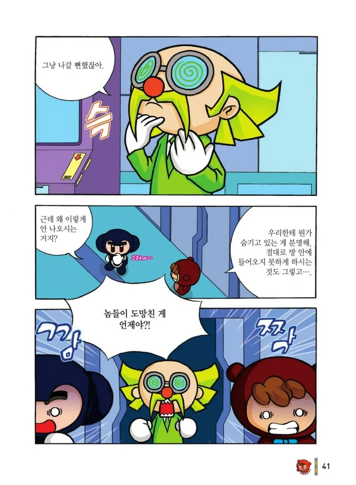 Manga Page 1014