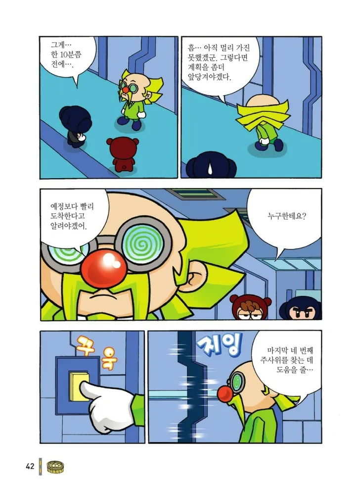 Manga Page 1015