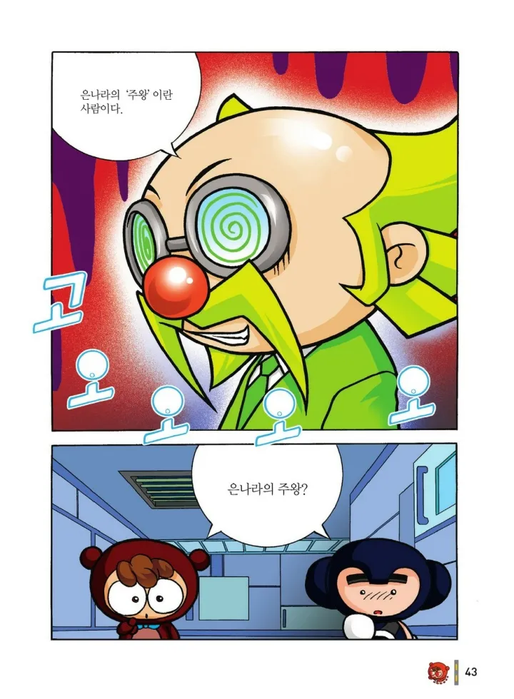 Manga Page 1016