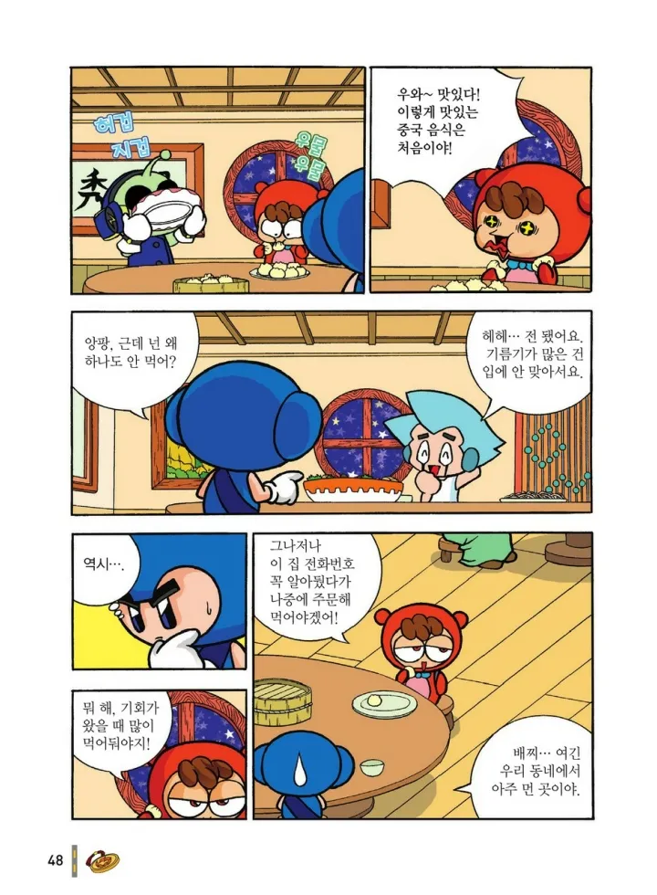 Manga Page 1021