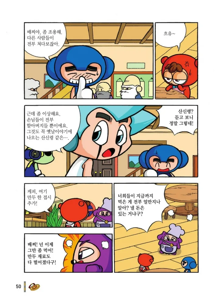 Manga Page 1023