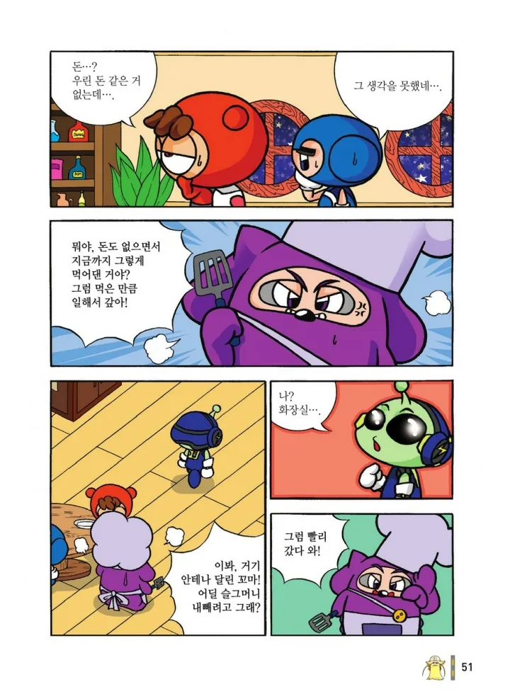 Manga Page 1024