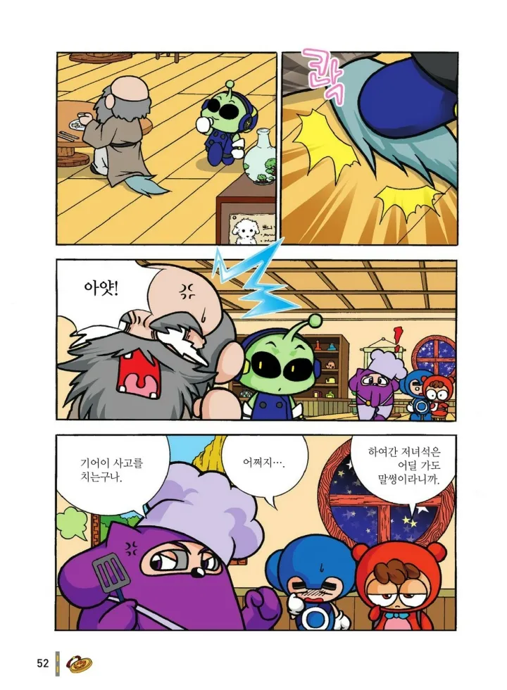 Manga Page 1025