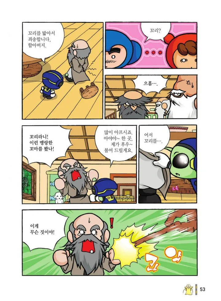 Manga Page 1026
