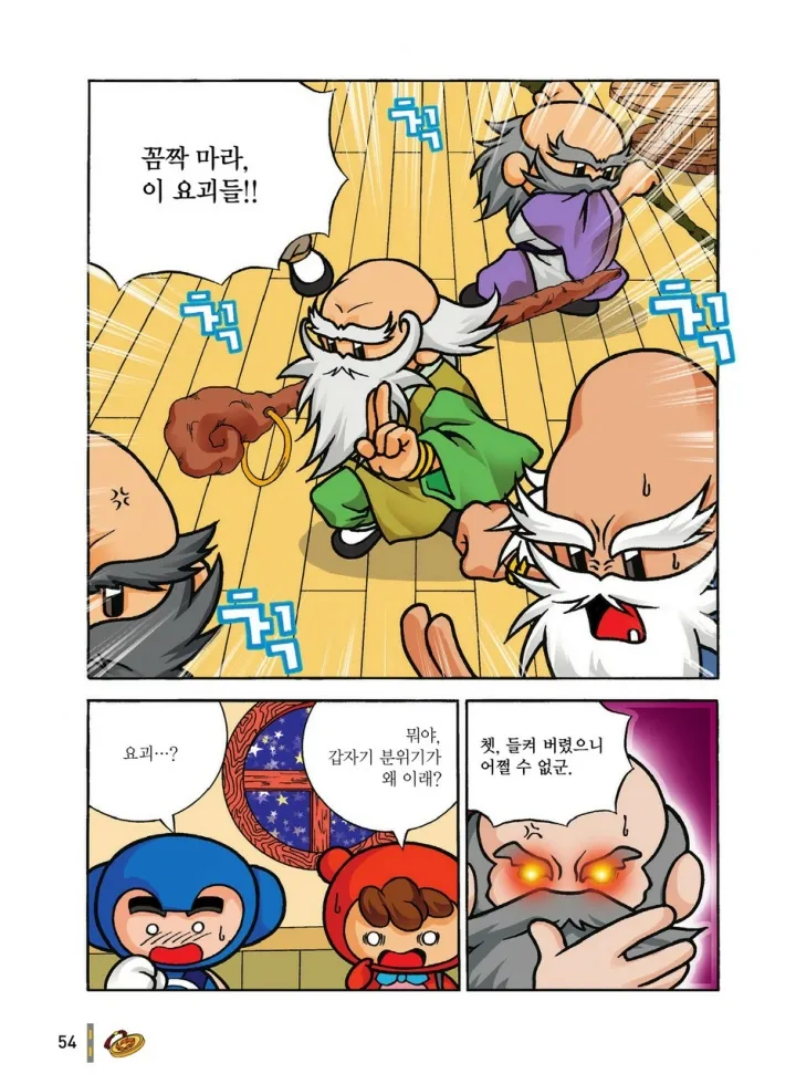 Manga Page 1027