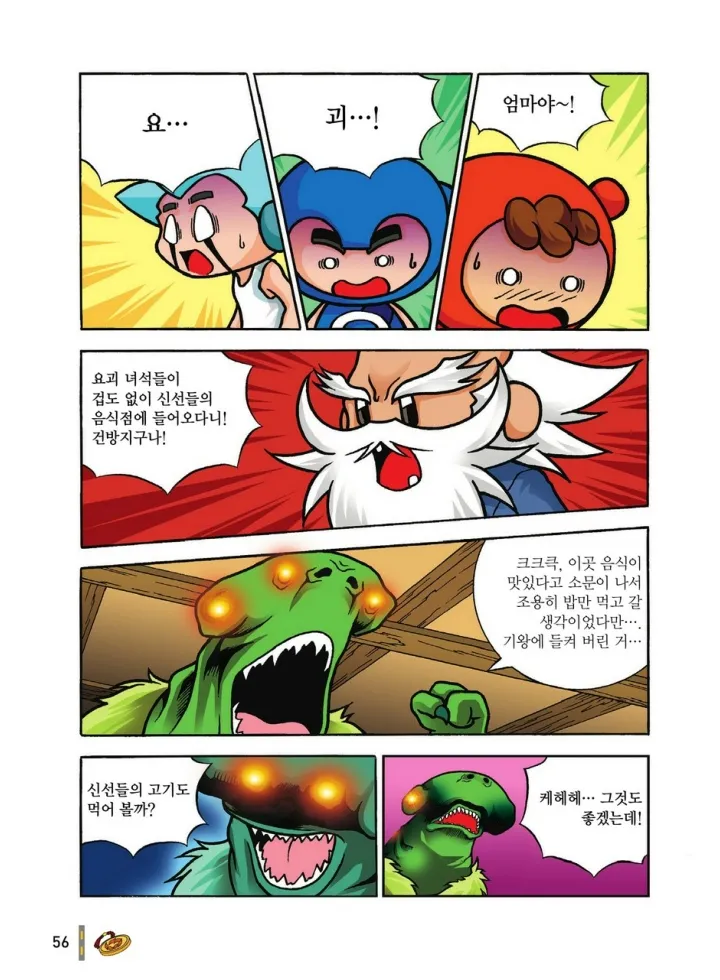 Manga Page 1029