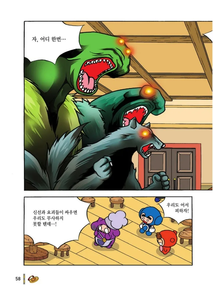 Manga Page 1031