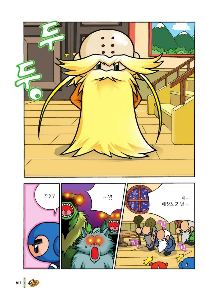 Manga Page 1033