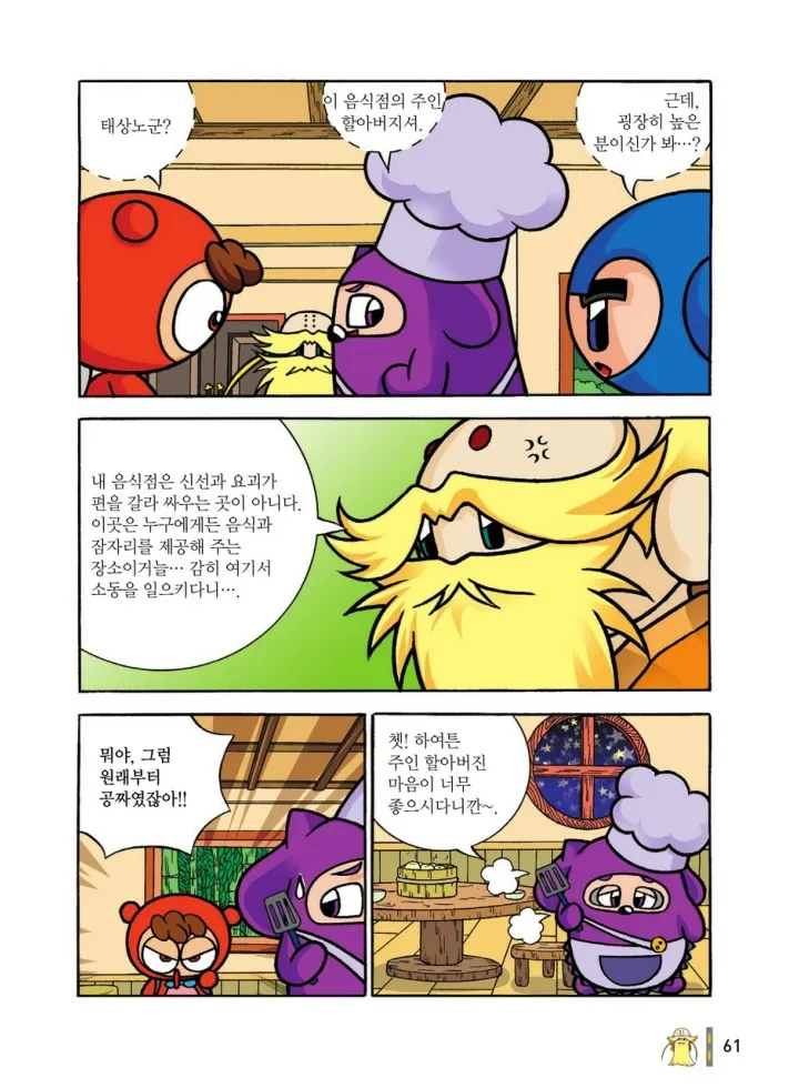 Manga Page 1034